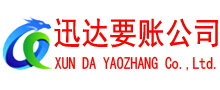 番禺追债公司
