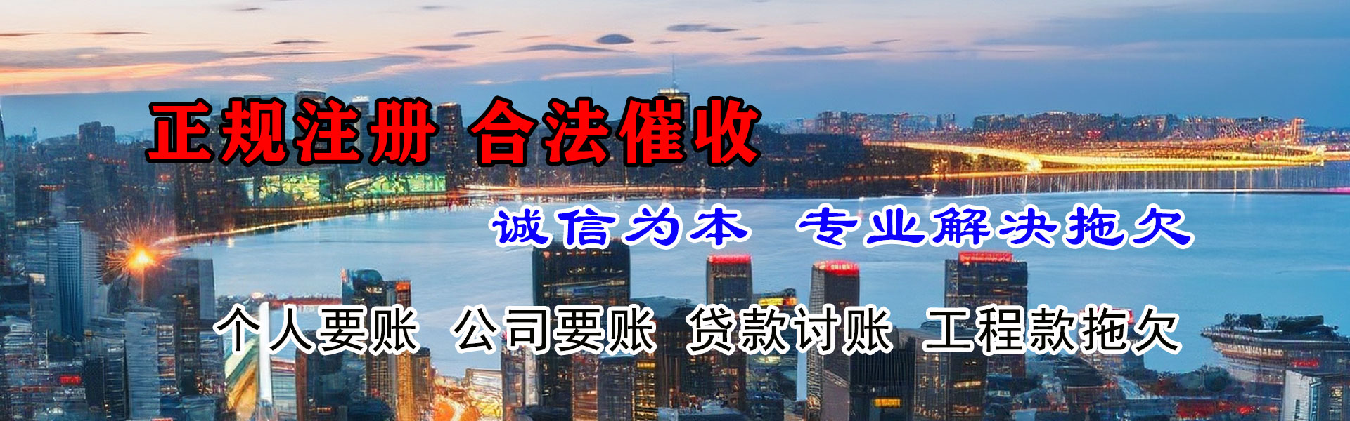 番禺追债公司